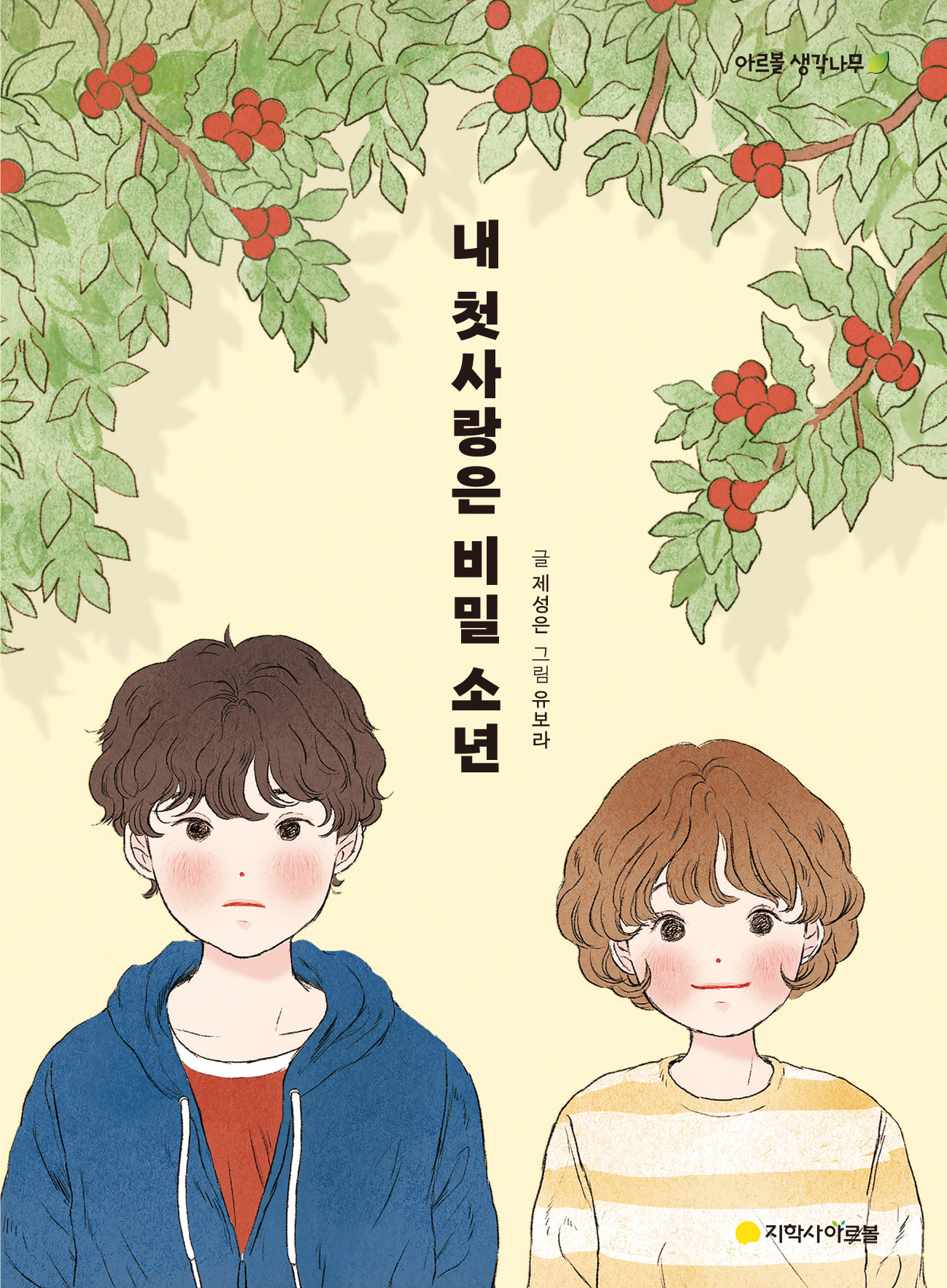 책표지