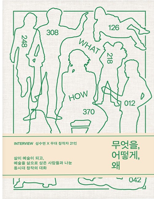 무엇을, 어떻게, 왜