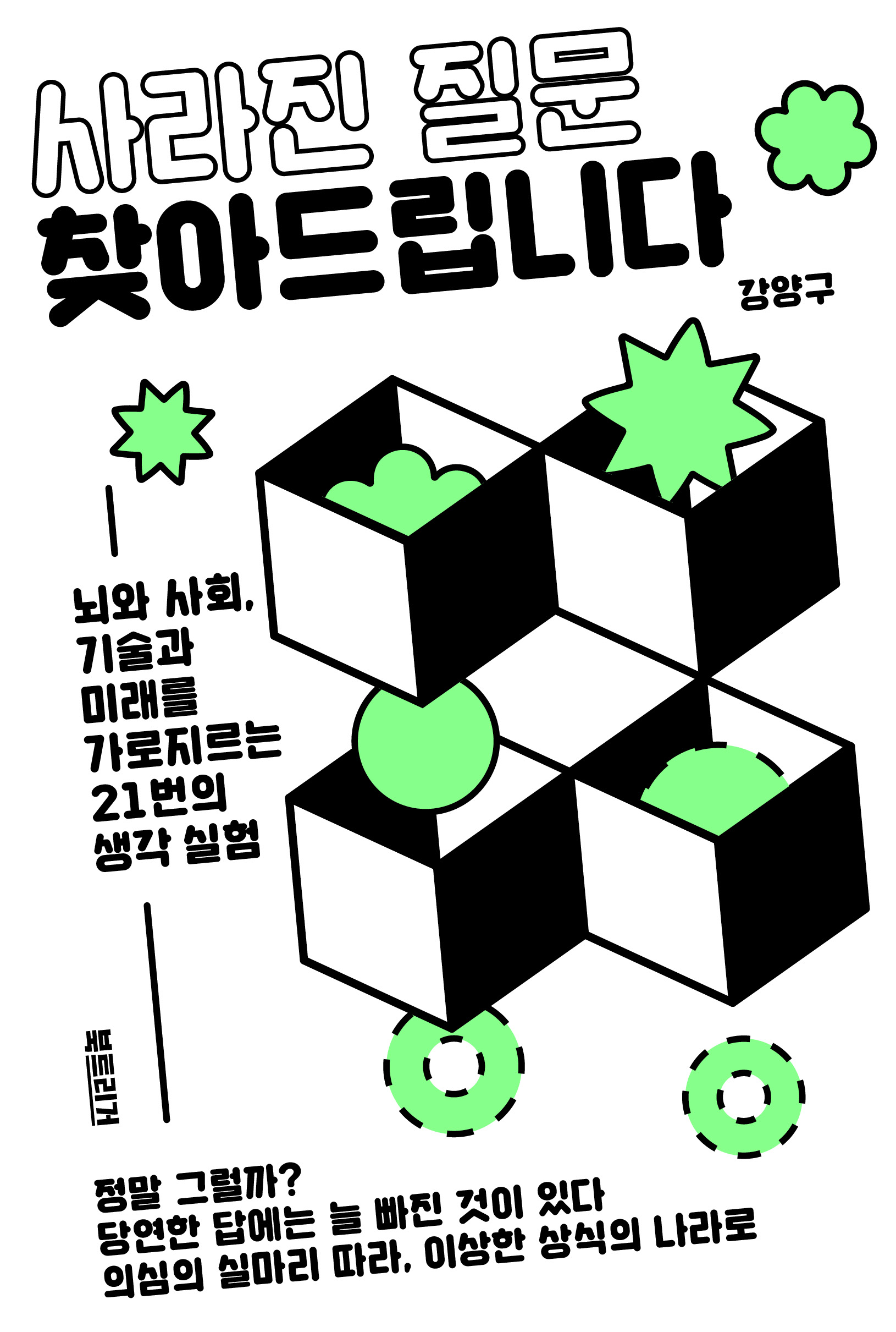 사라진 질문 찾아드립니다
