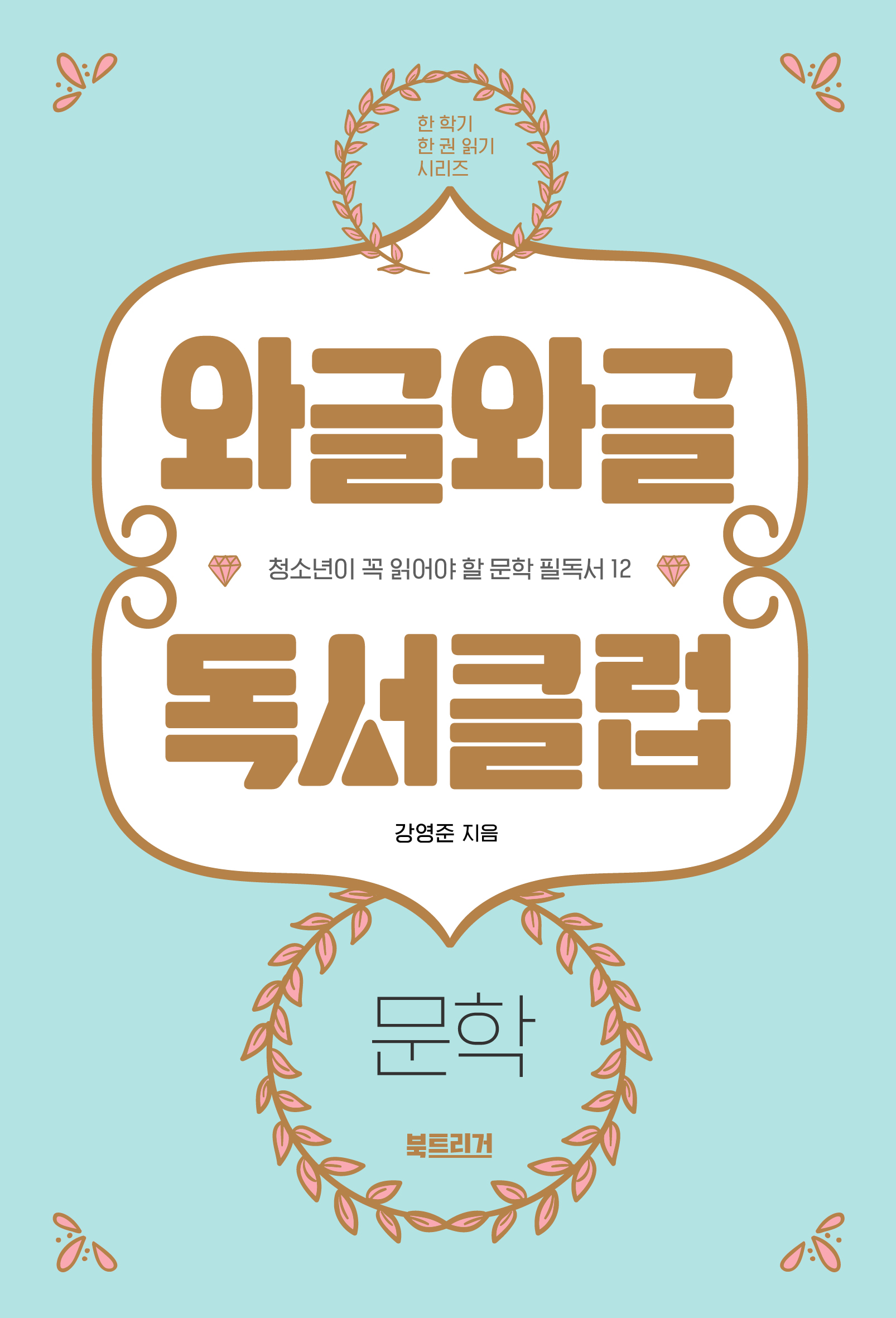 책표지