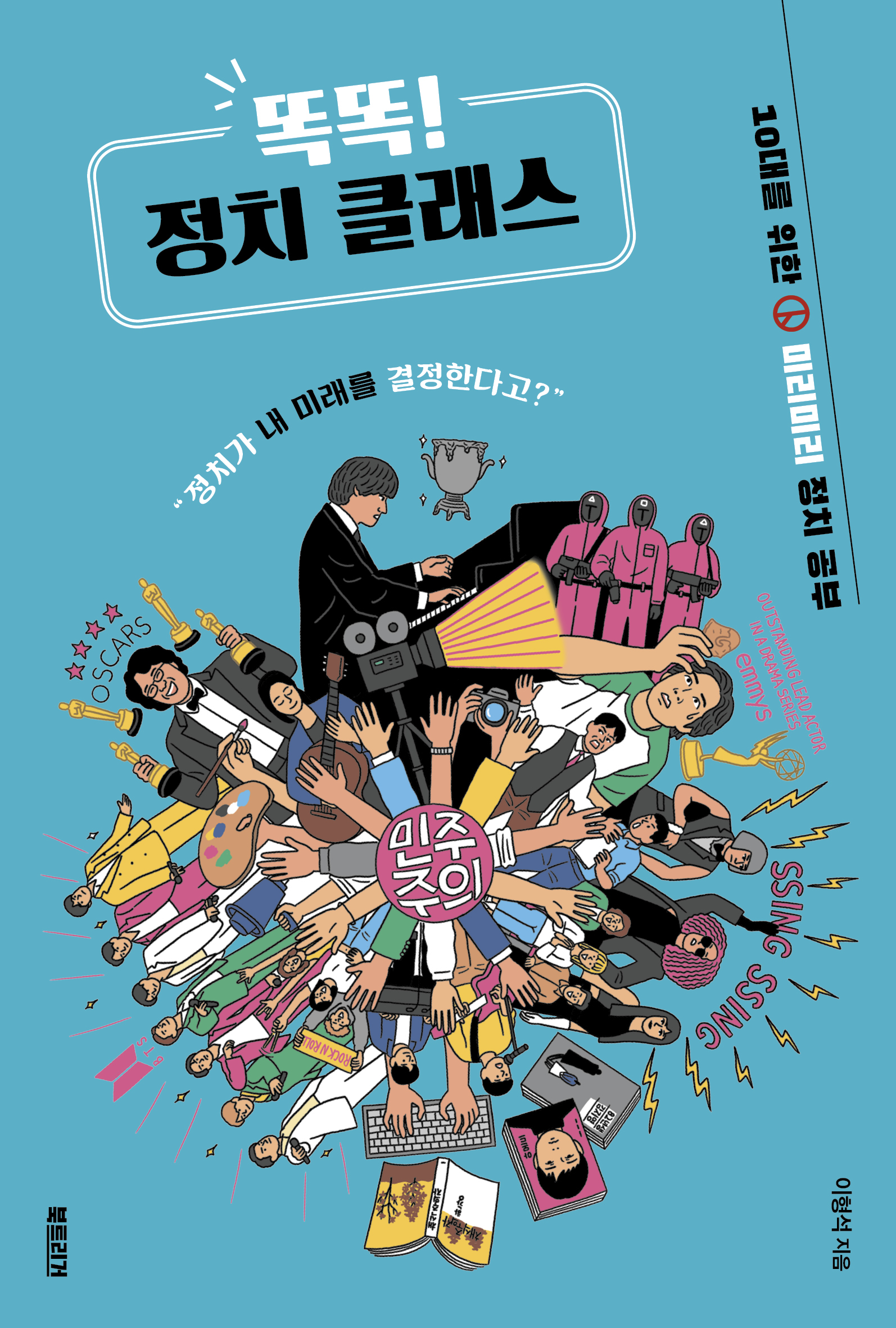 책표지