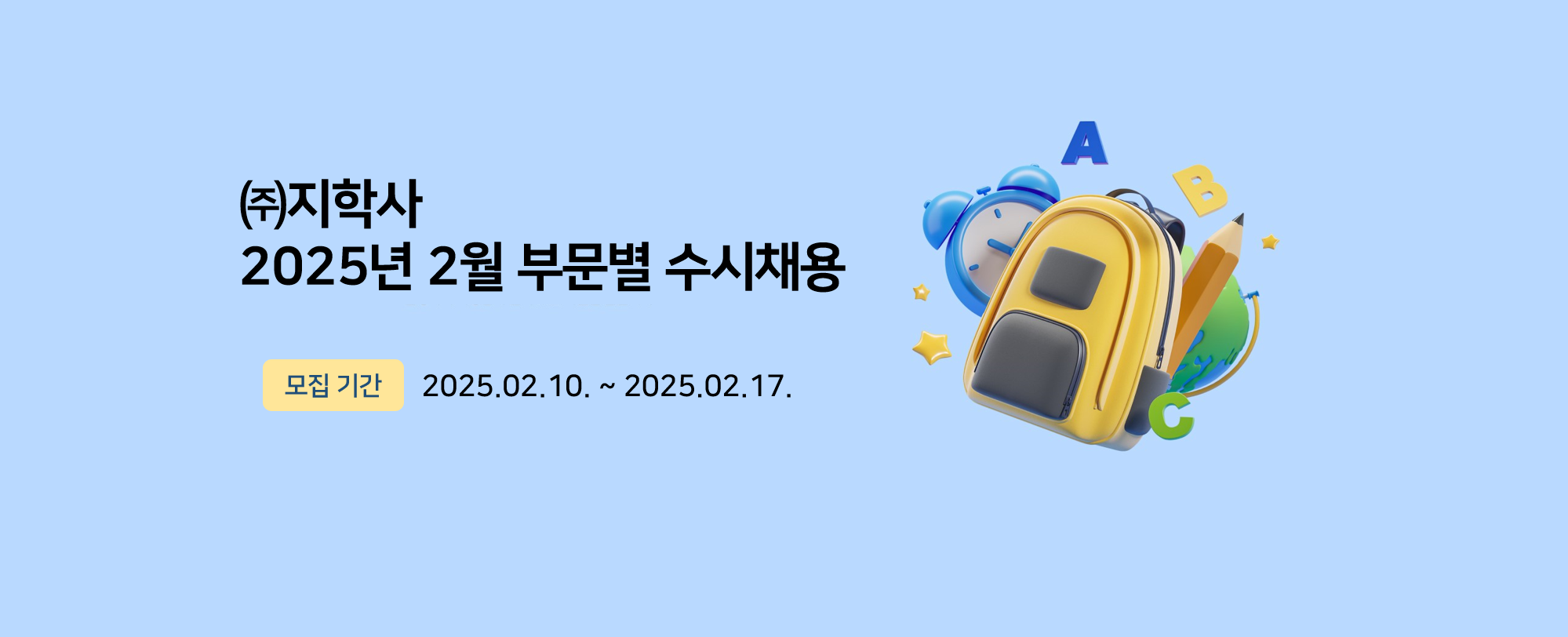 공고 이미지