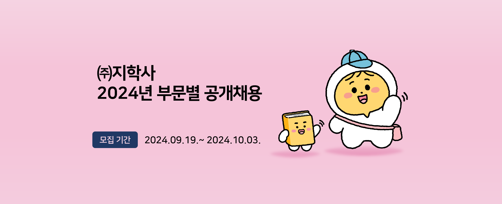 공고 이미지