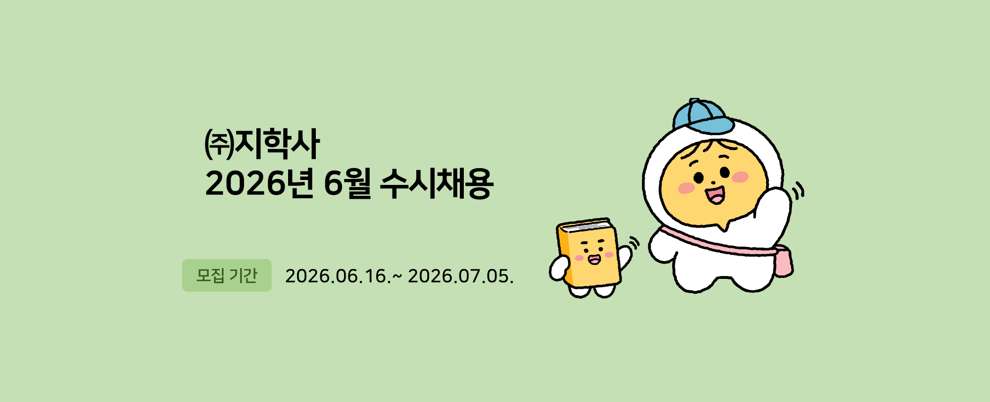 공고 이미지
